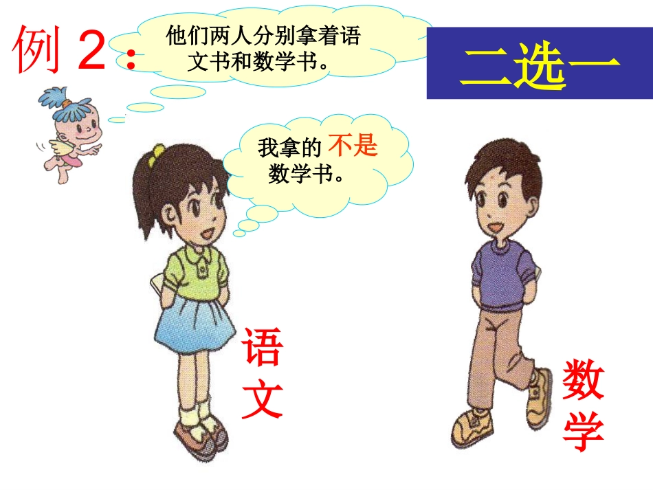 猜一猜(修改)_第3页