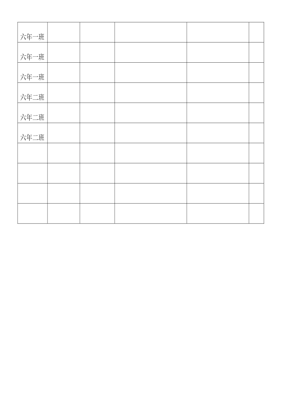 国学经典诵读比赛评分表_第3页