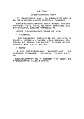 朴实方显本色