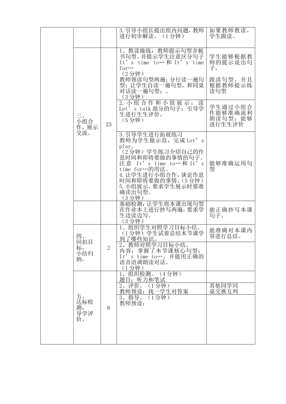 四年级下册第二单元Let'stalkB_第2页