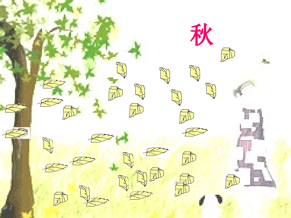 语文S版二年级上册《动物过冬》2_第3页