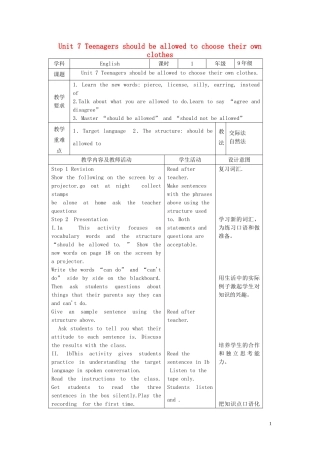2014年秋九年级英语全册Unit7Teenagersshouldbeallowedtochoosetheirownclothes（第1课时）教案（新版）人教新目标版
