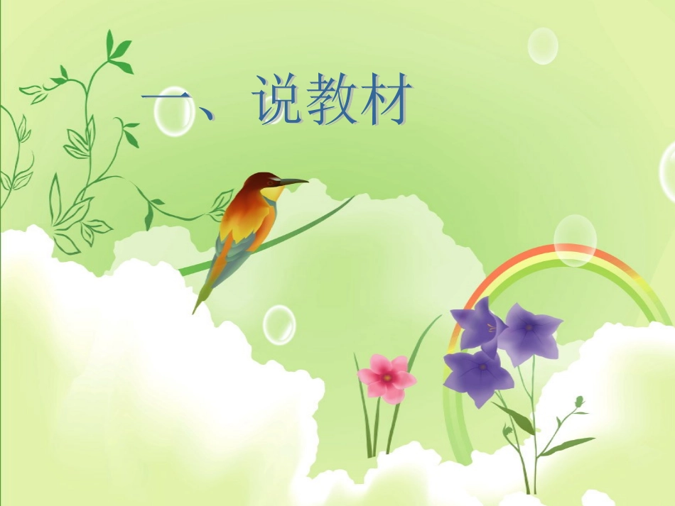 用字母表示数新_第2页