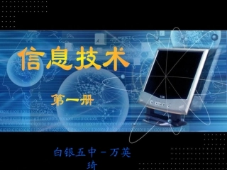 七年级信息技术课件键盘的使用