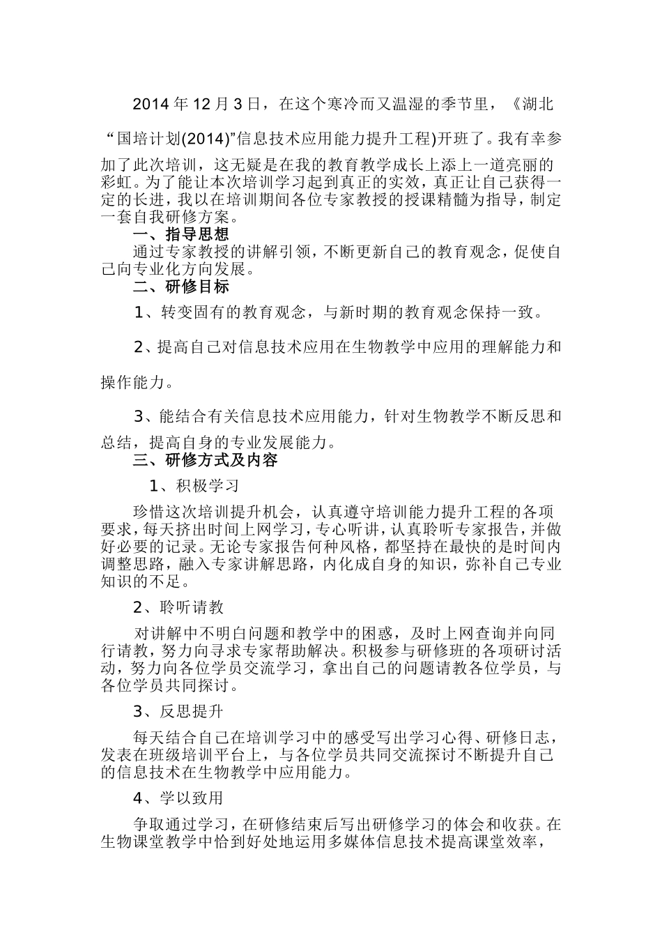 2014年12月3日_第1页