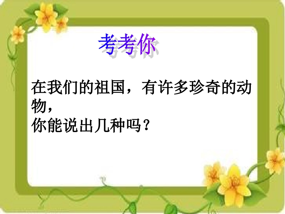 小学数学三年级上册《万以内的加减法二》单元课件_第3页