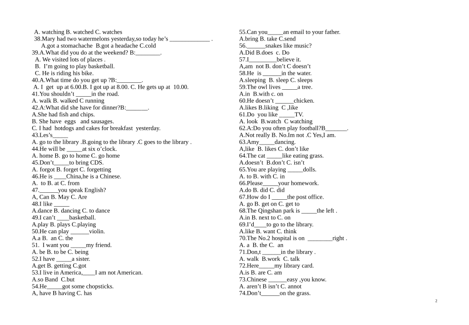 专项测试一单项选择_第2页