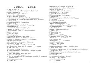 专项测试一单项选择