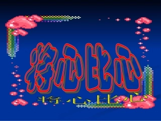 《将心比心》课件PPT版