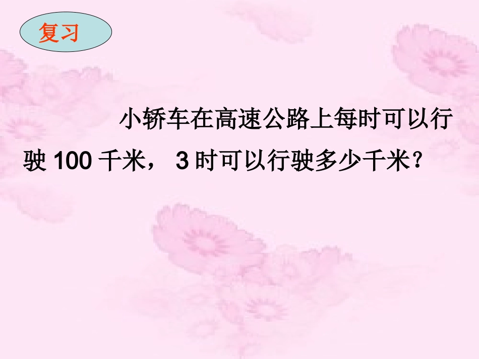 分数乘法2（例3）_第2页