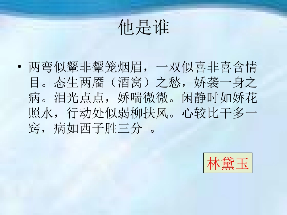 作文——人物性格_第3页