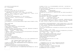 2012年全国初中学生化学素质和实验能力竞赛