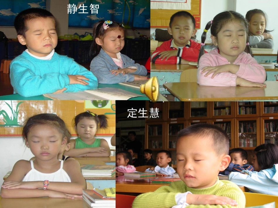 新《弟子规》易解及故事--教学课件_第3页