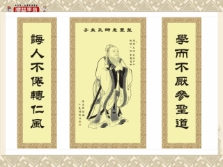 新《弟子规》易解及故事--教学课件