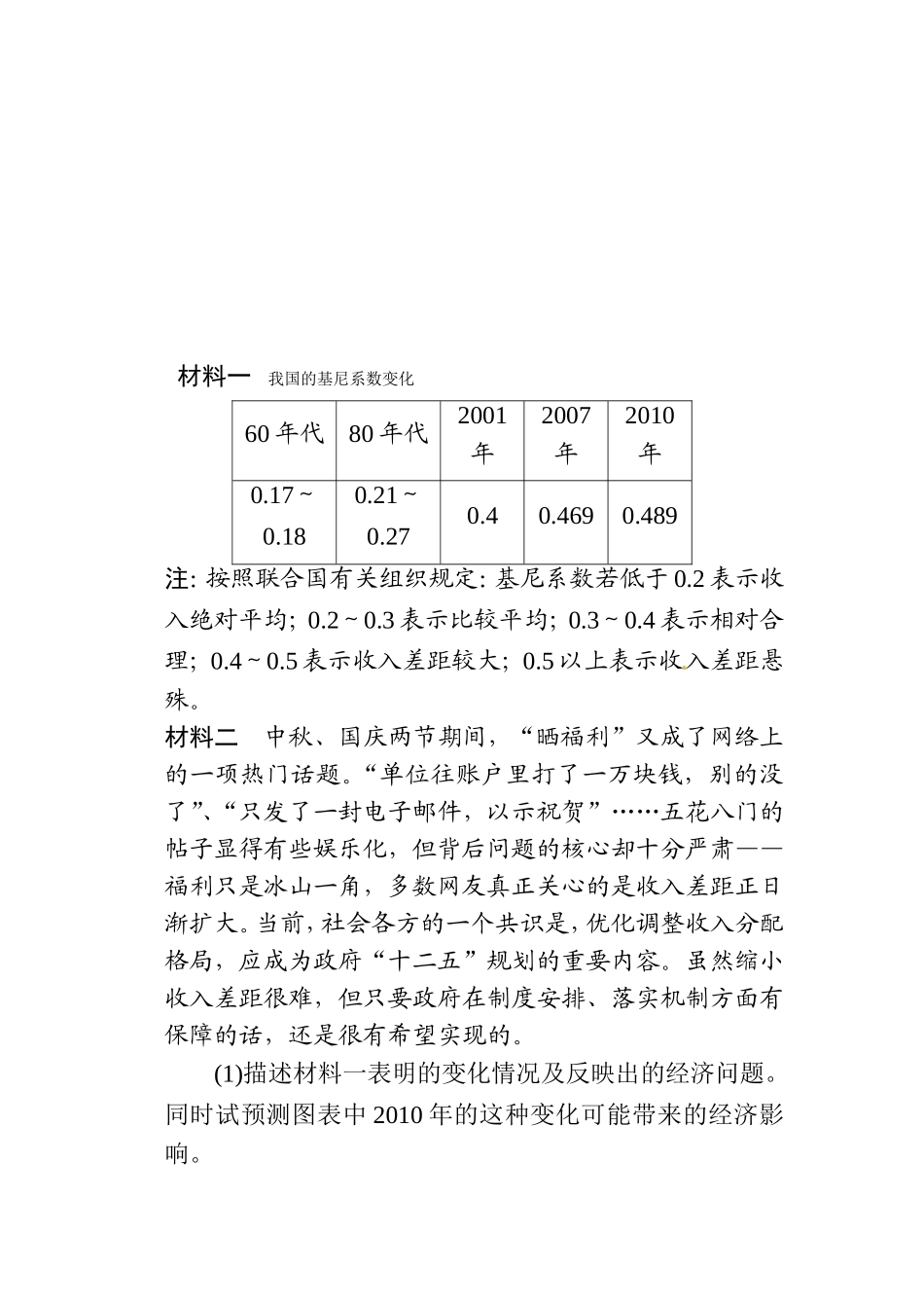 分配具体形式_第3页