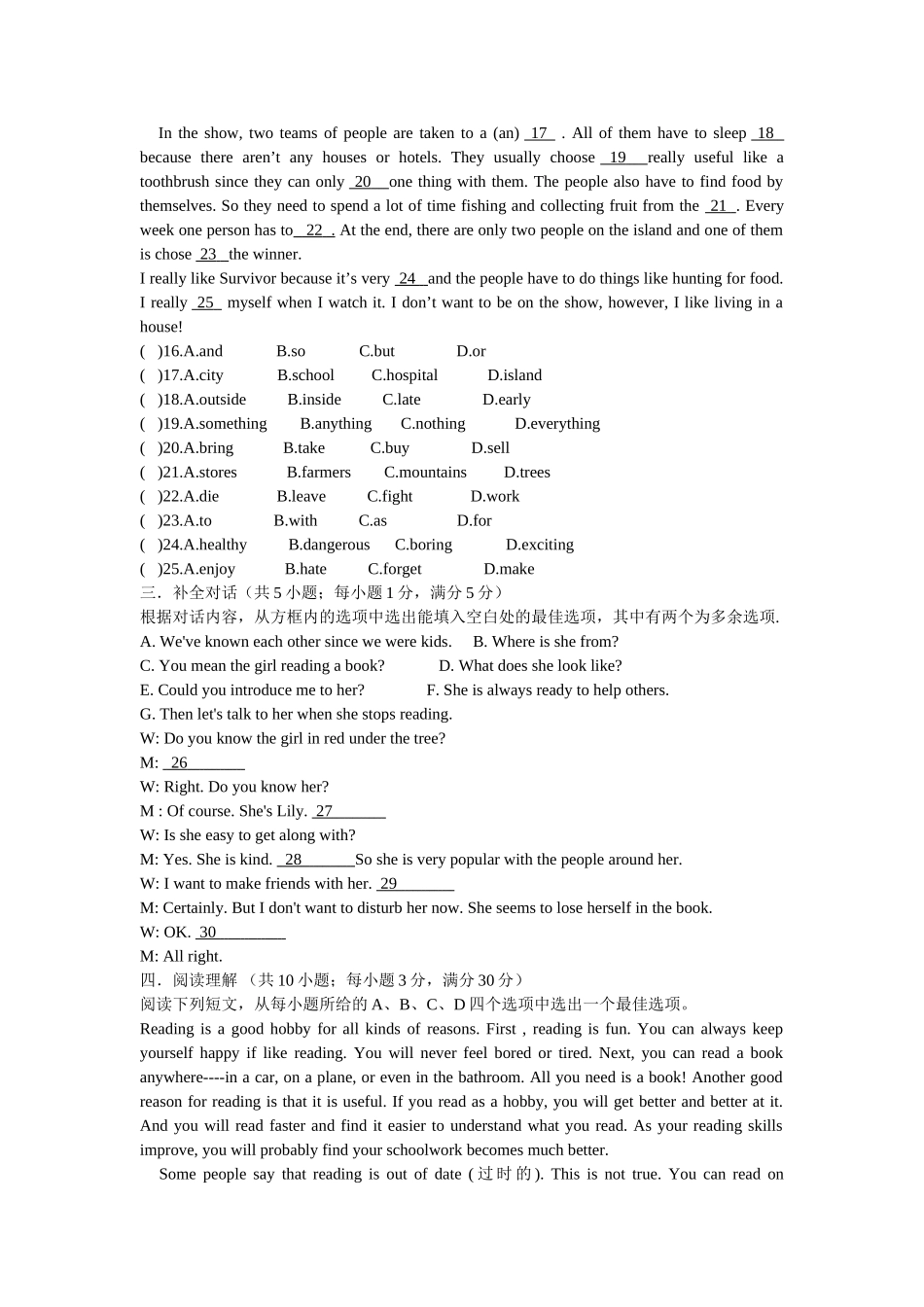 人教版八下英语unit8单元练习题_第2页