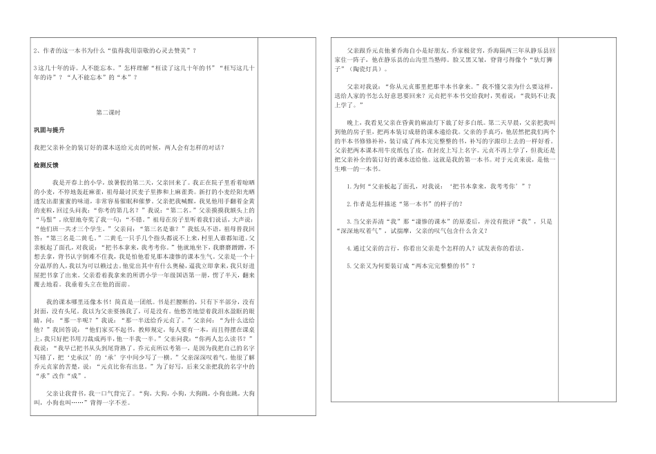 我的第一本书_第2页