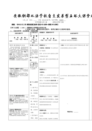 七年级思想品德第二课第三框