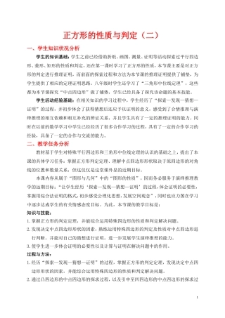 蒋方军教学设计