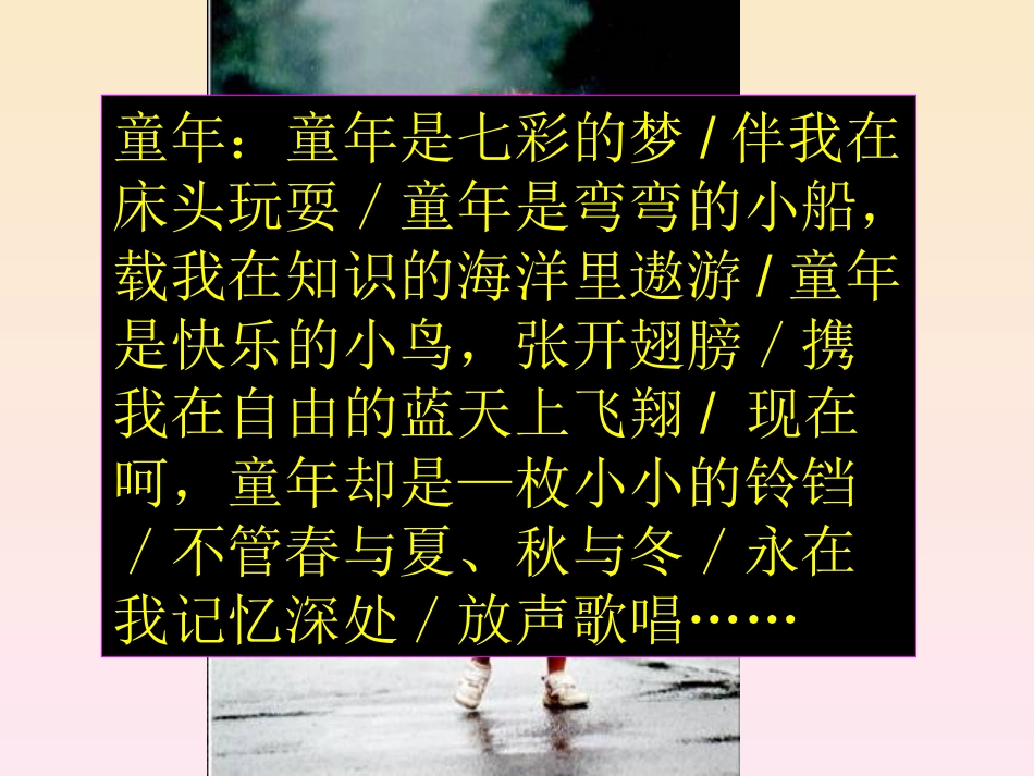 南召县崔庄乡后湖学校任行营优质课课件_第2页