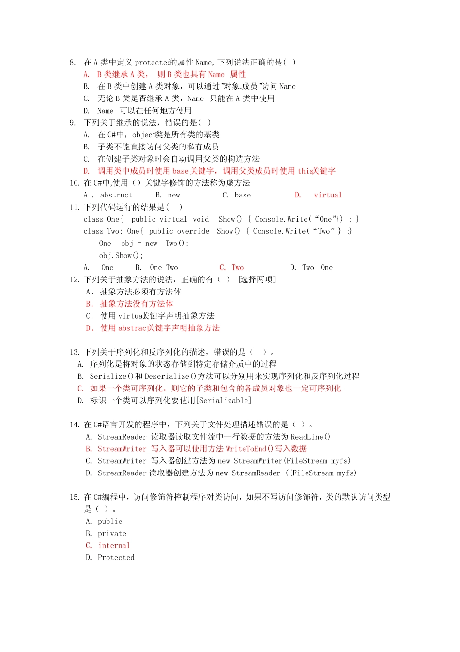 C#OOP测试题c#oop题目(答案) _第2页