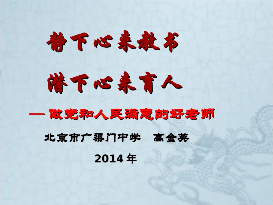 高金英老师课件_第1页