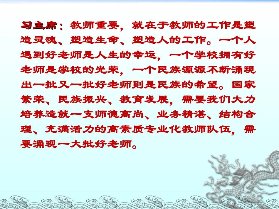 高金英老师课件_第2页