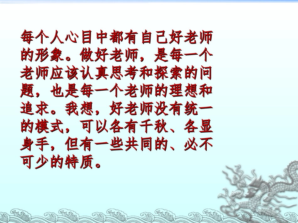 高金英老师课件_第3页