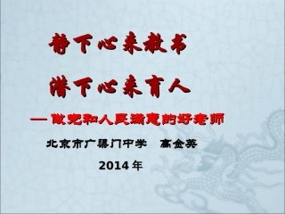 高金英老师课件