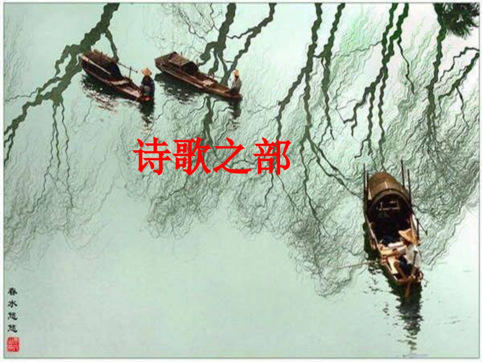 以意逆志，知人论世_第1页