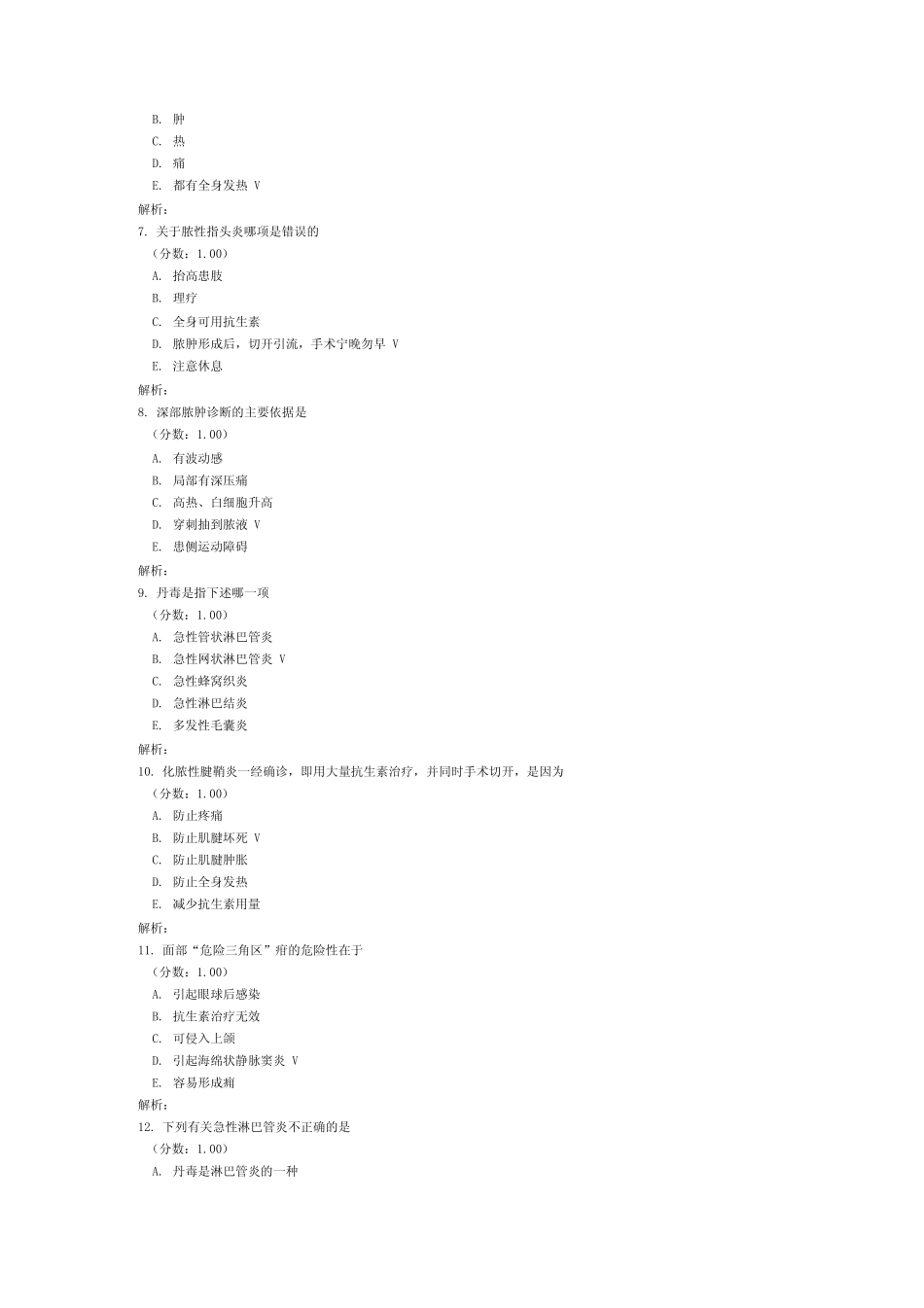初级护师试题五2015年_第2页