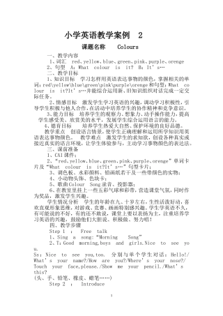 小学英语教学案2