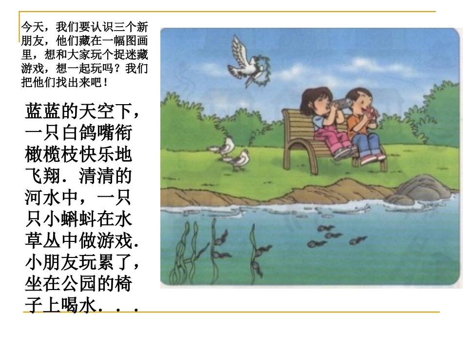 汉语拼音gkh课件_第1页