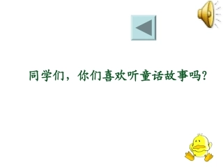 《丑小鸭》司永生