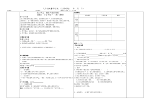 课题2__分子和原子导学案