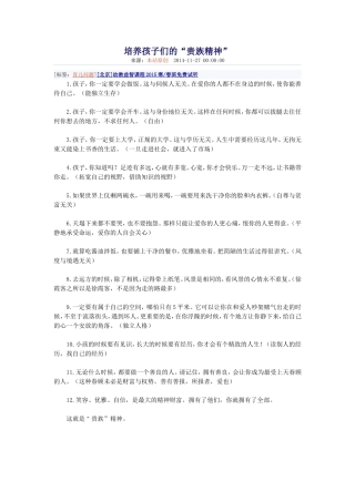 培养孩子们的