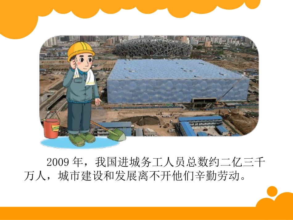 2014-2015学年度最新北师大版三年级数学上册《节余多少钱》_第2页