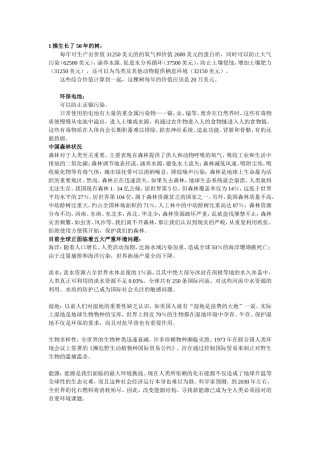 棵生长了年的树