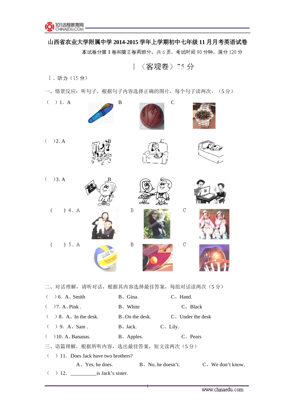 2014-2015学年上学期初中七年级11月月考英语试卷_第1页
