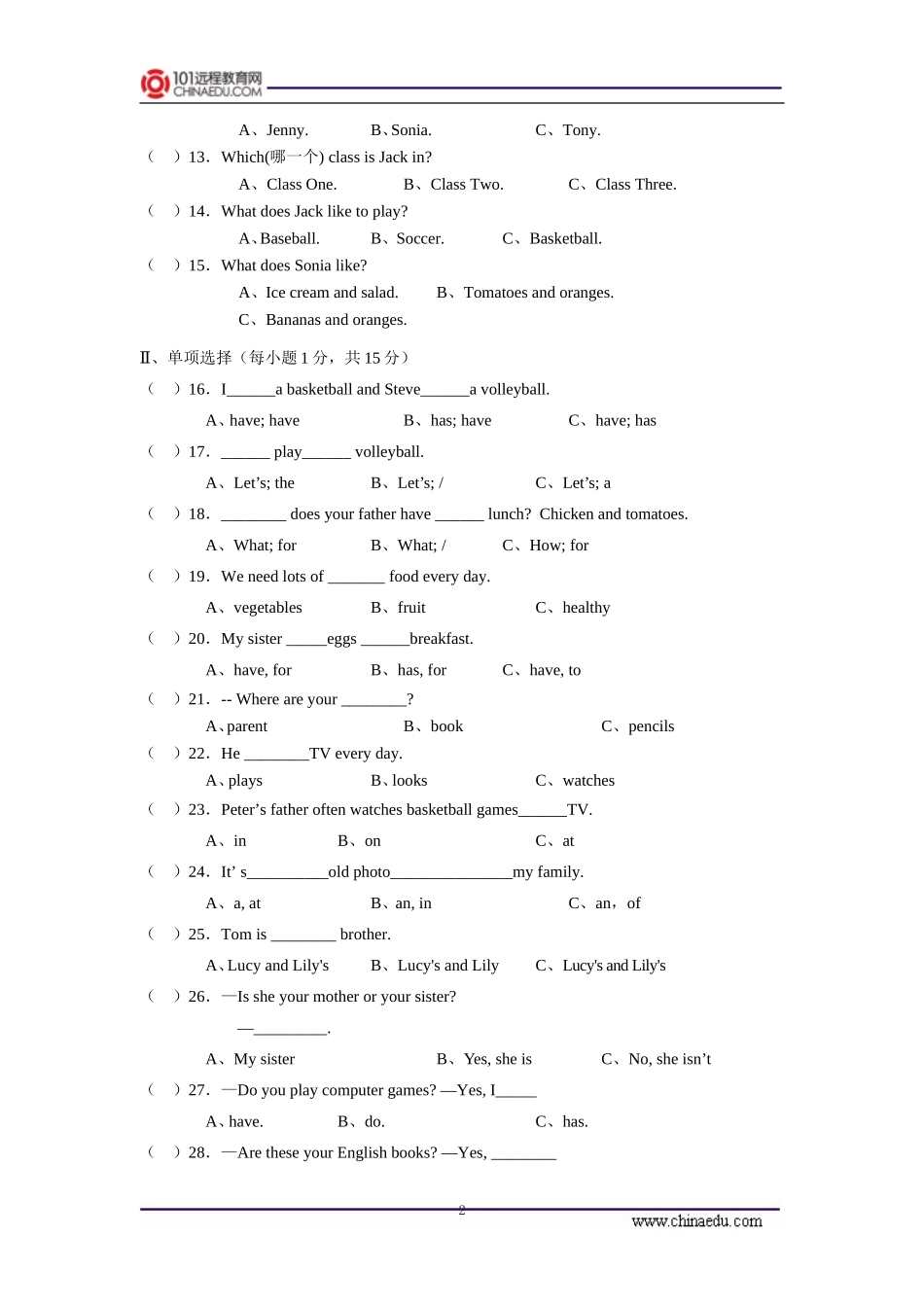 2014-2015学年上学期初中七年级11月月考英语试卷_第2页