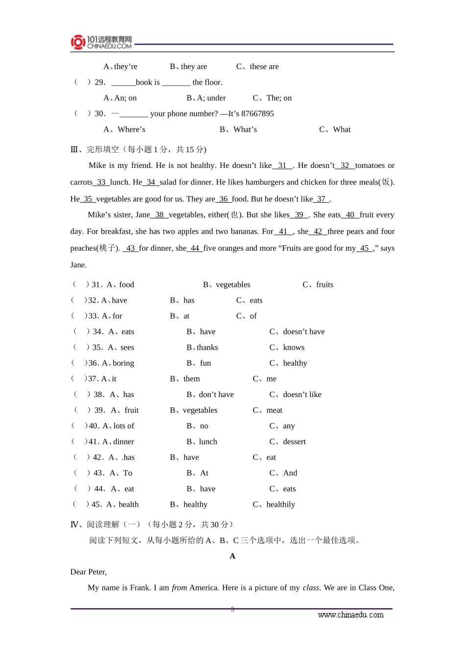 2014-2015学年上学期初中七年级11月月考英语试卷_第3页