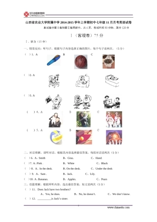 2014-2015学年上学期初中七年级11月月考英语试卷