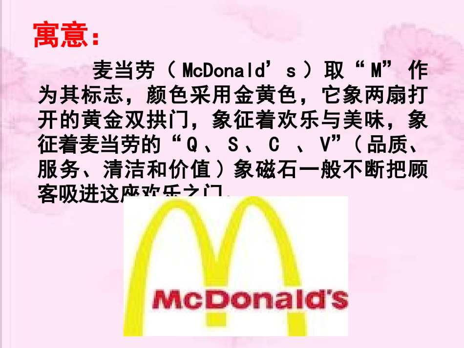 “图文转换”专题徽标类_第3页