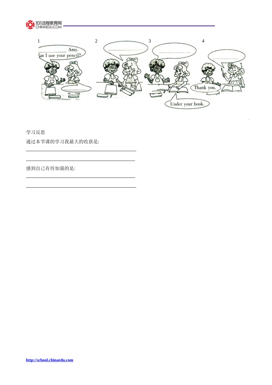 人教版pep（2012教材）小学三下Unit4WhereismycarPeriodThree学案_第2页