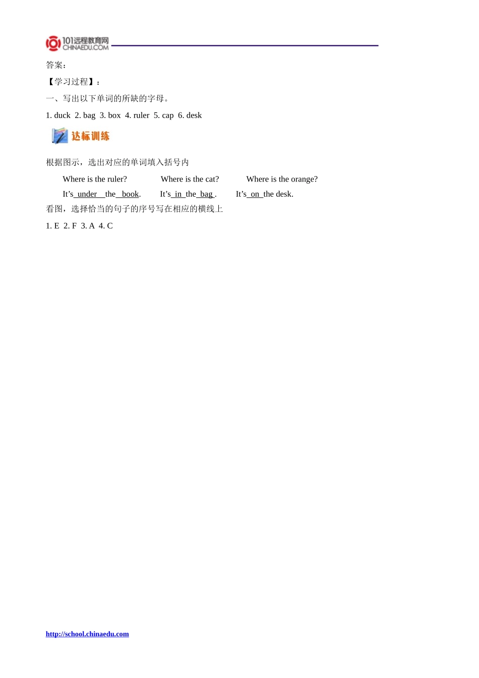 人教版pep（2012教材）小学三下Unit4WhereismycarPeriodThree学案_第3页