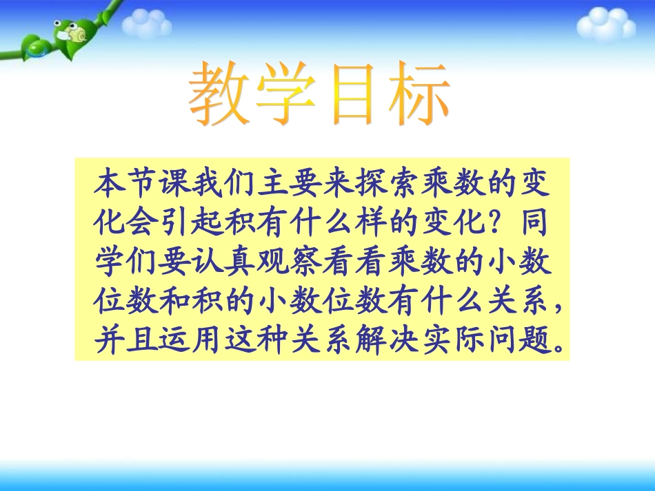 街心广场课件PPT下载北师大版四年级数学下册课件2_第2页