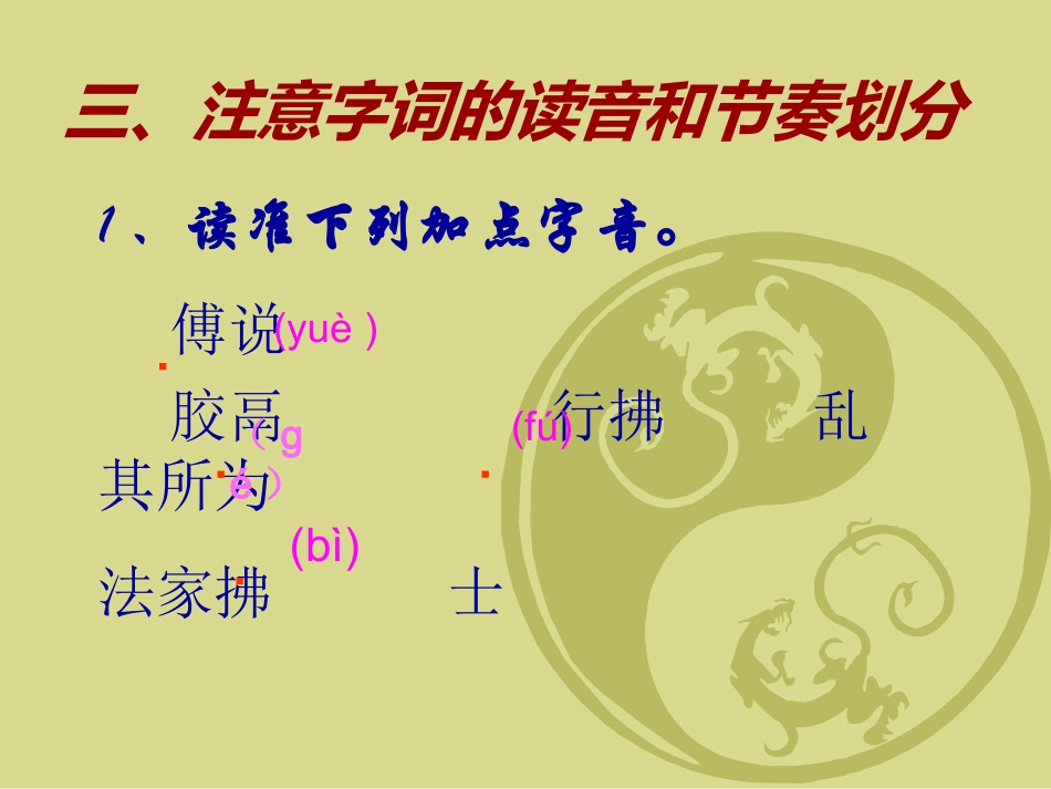 生于忧患忧患死于安乐(课堂版)_第3页