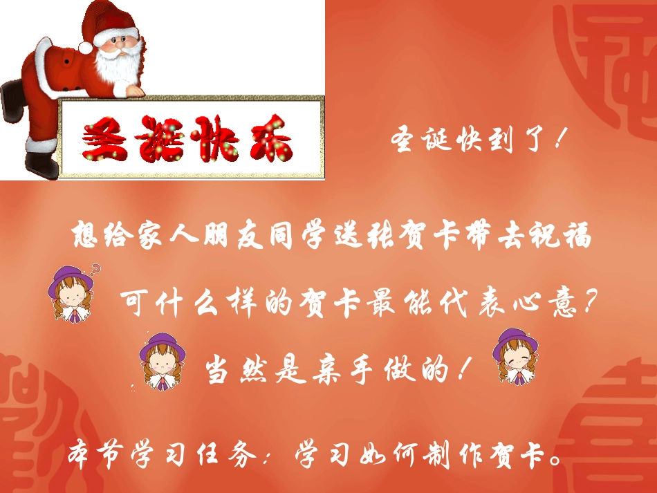 数字化图像的简单合成_第2页