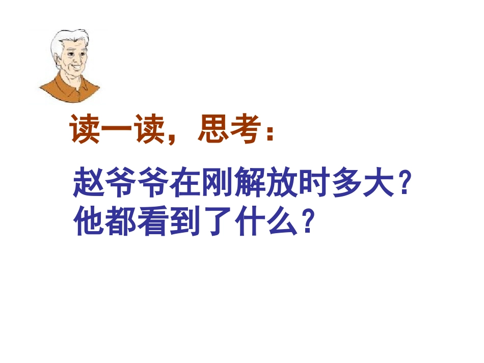 爷爷、奶奶讲的故事_第2页