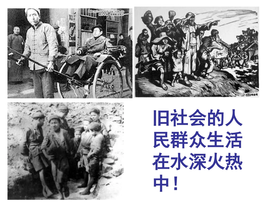 爷爷、奶奶讲的故事_第3页